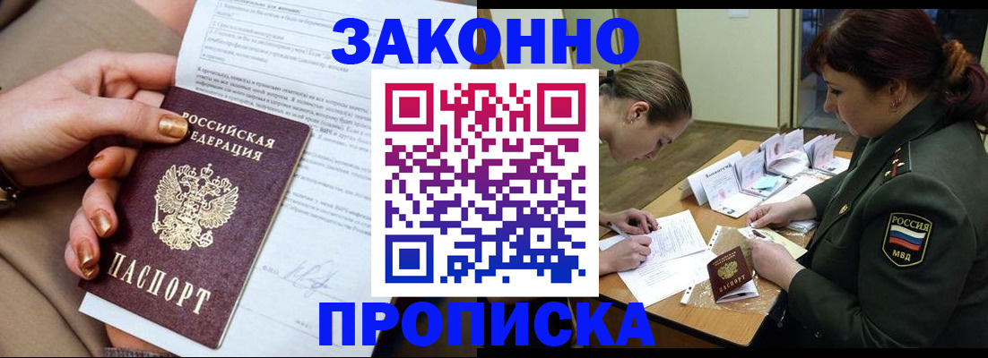 временная регистрация законно в Ясногорске