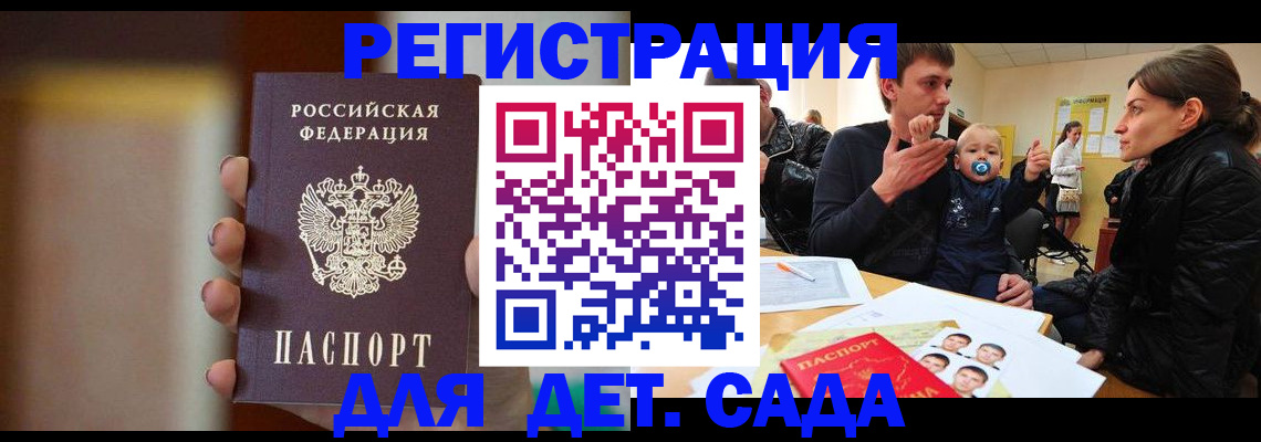 прописка паспорт в Ясногорске