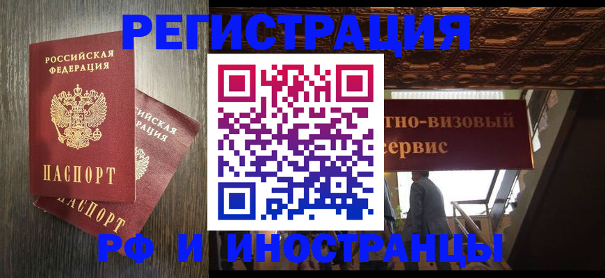 временная регистрация недорого в Ясногорске