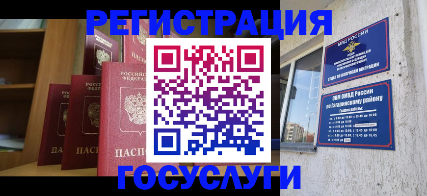 временная регистрация надежно в Ясногорске