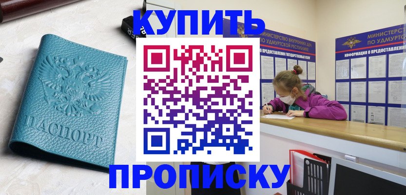 прописка иностранных граждан в Ясногорске